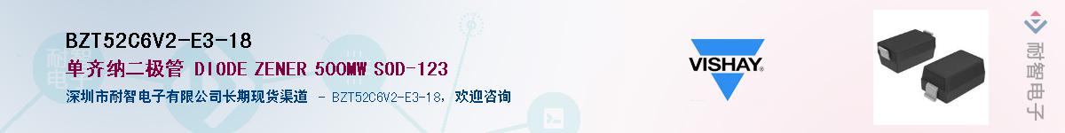BZT52C6V2-E3-18��Ӧ��-���ǵ���