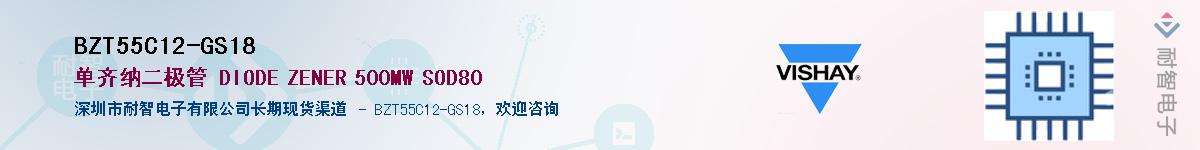 BZT55C12-GS18��Ӧ��-���ǵ���