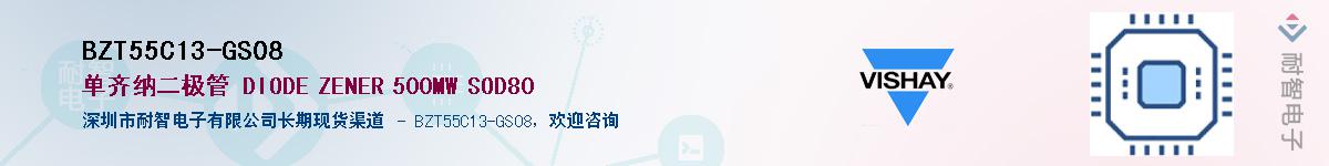 BZT55C13-GS08��Ӧ��-���ǵ���