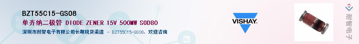BZT55C15-GS08��Ӧ��-���ǵ���