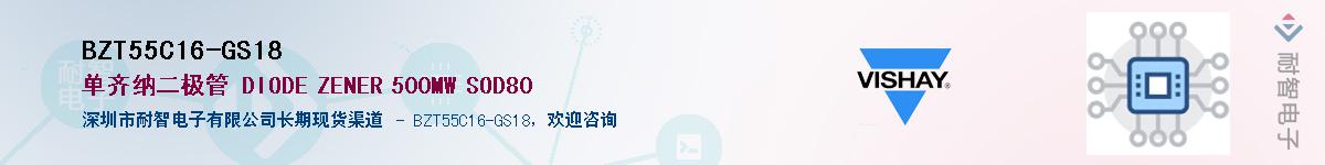 BZT55C16-GS18��Ӧ��-���ǵ���