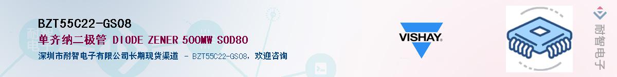 BZT55C22-GS08��Ӧ��-���ǵ���