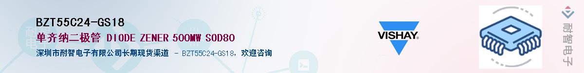 BZT55C24-GS18��Ӧ��-���ǵ���