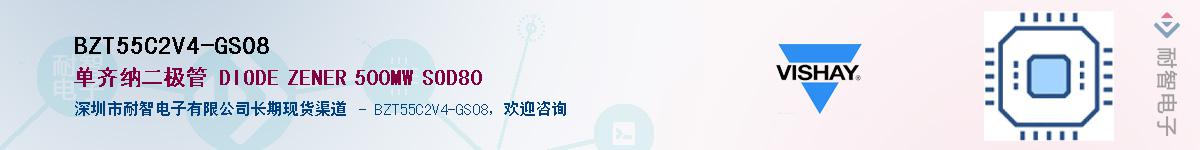 BZT55C2V4-GS08��Ӧ��-���ǵ���