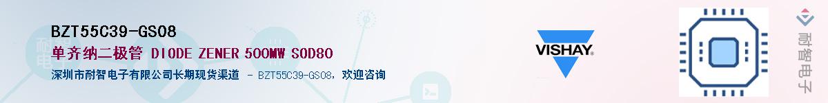 BZT55C39-GS08��Ӧ��-���ǵ���