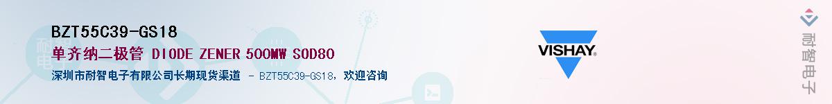 BZT55C39-GS18��Ӧ��-���ǵ���