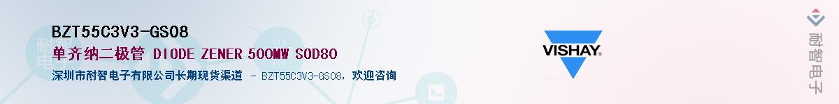 BZT55C3V3-GS08��Ӧ��-���ǵ���