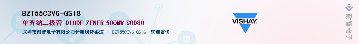 BZT55C3V6-GS18��Ӧ��-���ǵ���