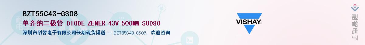 BZT55C43-GS08��Ӧ��-���ǵ���