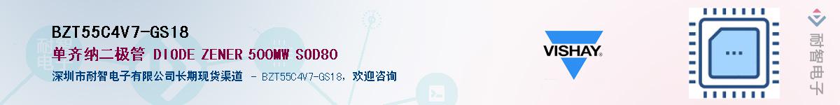 BZT55C4V7-GS18��Ӧ��-���ǵ���