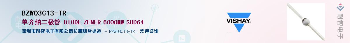 BZW03C13-TRӦ-ǵ