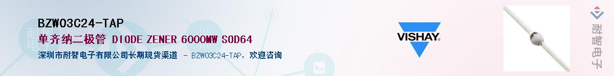 BZW03C24-TAPӦ-ǵ