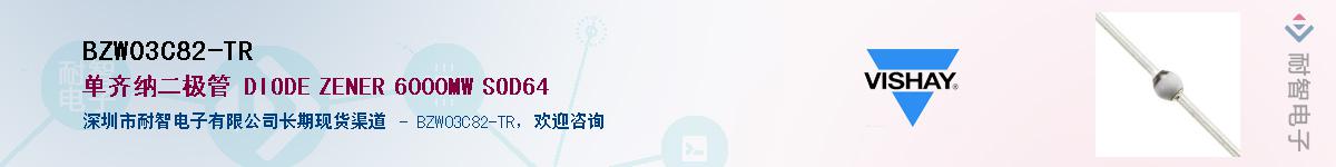 BZW03C82-TRӦ-ǵ