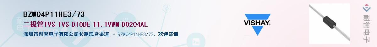 BZW04P11HE3/73Ӧ-ǵ