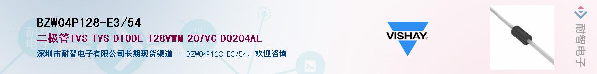 BZW04P128-E3/54��Ӧ��-���ǵ���