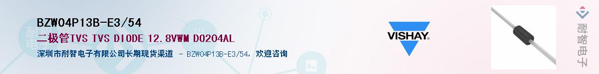 BZW04P13B-E3/54Ӧ-ǵ