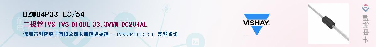 BZW04P33-E3/54Ӧ-ǵ