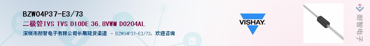 BZW04P37-E3/73��Ӧ��-���ǵ���