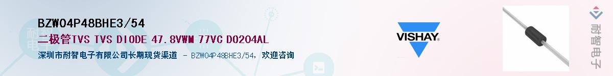 BZW04P48BHE3/54��Ӧ��-���ǵ���