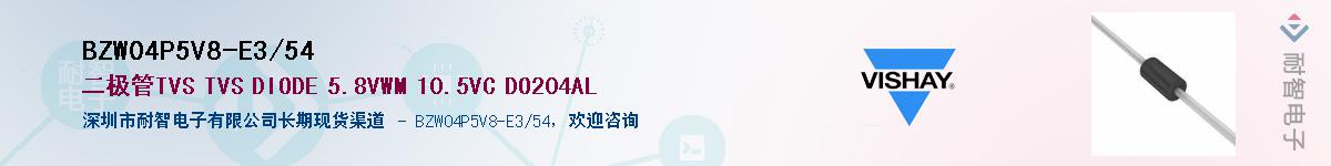 BZW04P5V8-E3/54��Ӧ��-���ǵ���