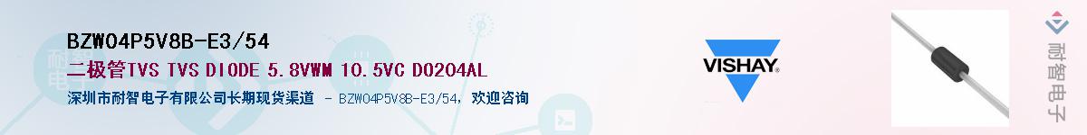 BZW04P5V8B-E3/54��Ӧ��-���ǵ���