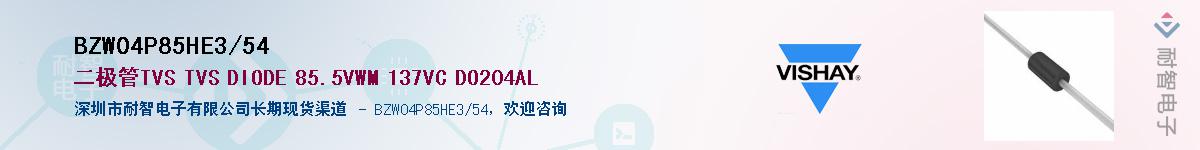 BZW04P85HE3/54��Ӧ��-���ǵ���