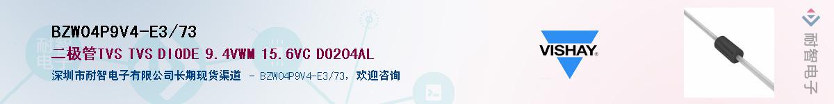 BZW04P9V4-E3/73Ӧ-ǵ