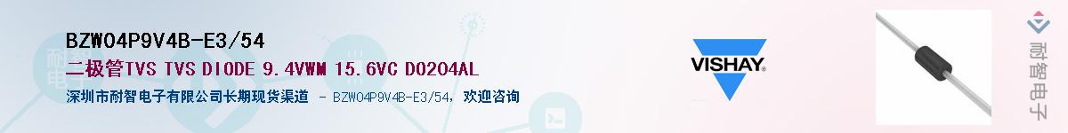 BZW04P9V4B-E3/54��Ӧ��-���ǵ���
