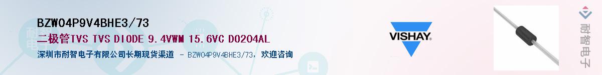 BZW04P9V4BHE3/73��Ӧ��-���ǵ���