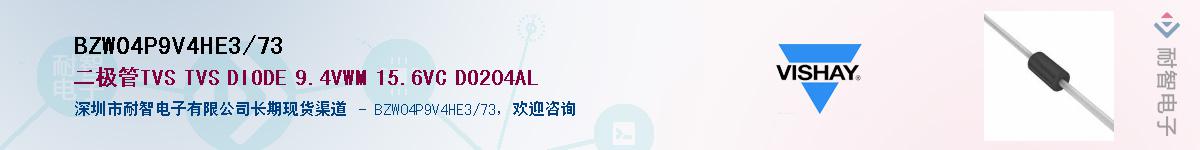 BZW04P9V4HE3/73Ӧ-ǵ