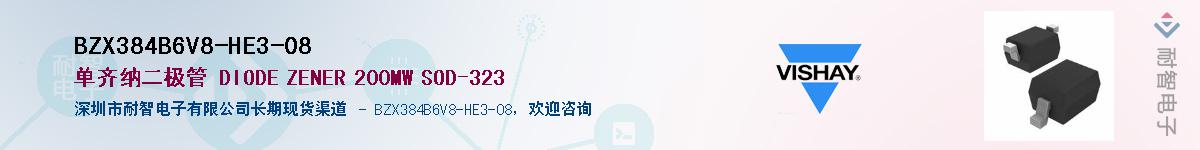 BZX384B6V8-HE3-08��Ӧ��-���ǵ���