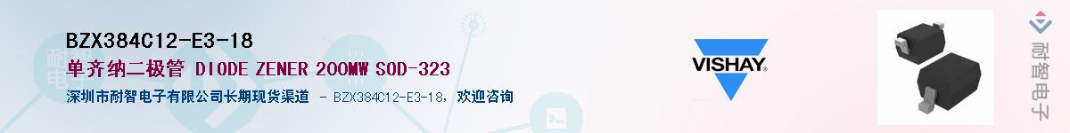 BZX384C12-E3-18��Ӧ��-���ǵ���