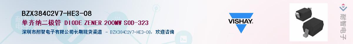 BZX384C2V7-HE3-08��Ӧ��-���ǵ���