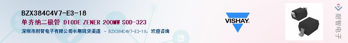 BZX384C4V7-E3-18��Ӧ��-���ǵ���