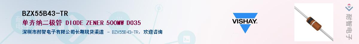 BZX55B43-TR��Ӧ��-���ǵ���