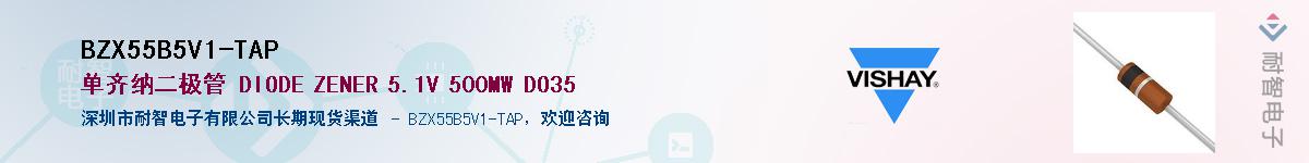 BZX55B5V1-TAP��Ӧ��-���ǵ���