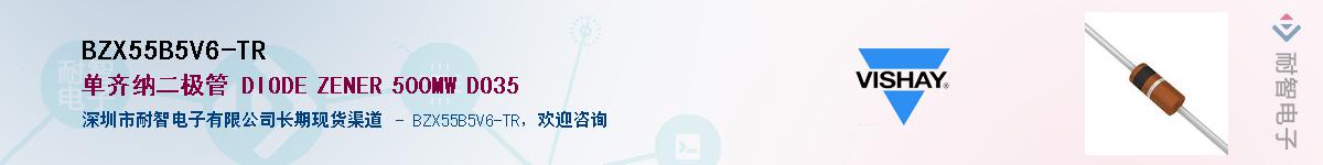 BZX55B5V6-TR��Ӧ��-���ǵ���