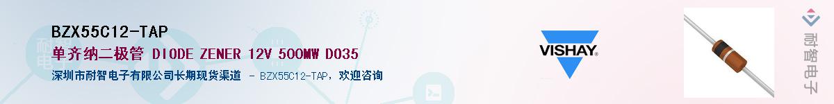 BZX55C12-TAP��Ӧ��-���ǵ���