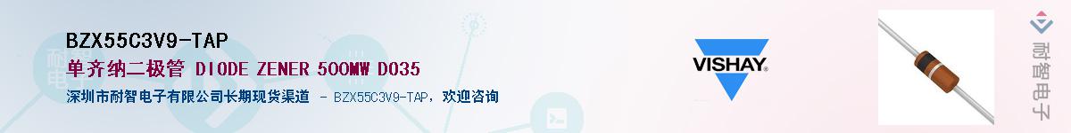 BZX55C3V9-TAP��Ӧ��-���ǵ���