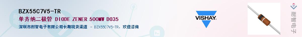 BZX55C7V5-TR��Ӧ��-���ǵ���