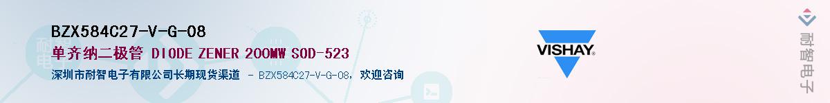 BZX584C27-V-G-08��Ӧ��-���ǵ���