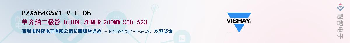 BZX584C5V1-V-G-08��Ӧ��-���ǵ���