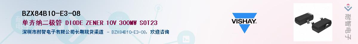 BZX84B10-E3-08��Ӧ��-���ǵ���