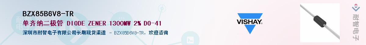 BZX85B6V8-TR��Ӧ��-���ǵ���