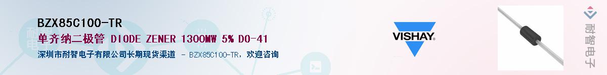BZX85C100-TRӦ-ǵ