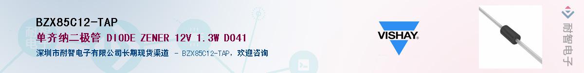 BZX85C12-TAP��Ӧ��-���ǵ���