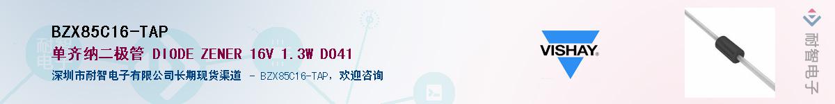 BZX85C16-TAP��Ӧ��-���ǵ���