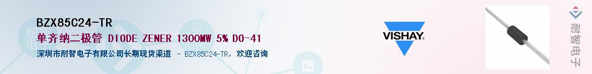 BZX85C24-TR��Ӧ��-���ǵ���