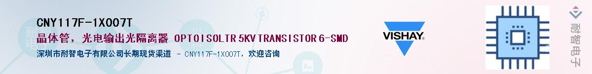CNY117F-1X007T��Ӧ��-���ǵ���