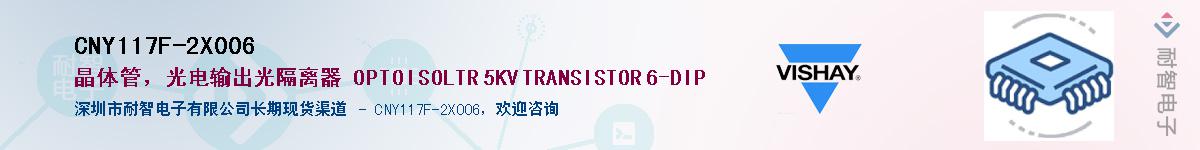 CNY117F-2X006��Ӧ��-���ǵ���